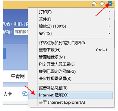 IE浏览器拒绝访问怎么办