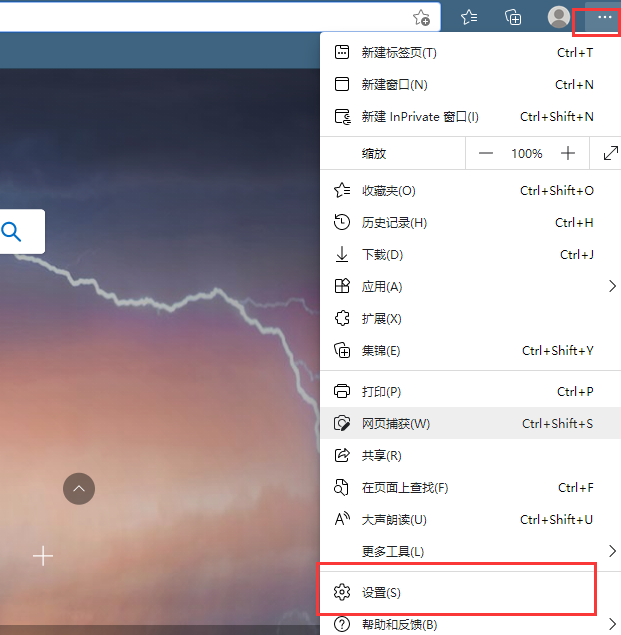 edge浏览器重置同步使用方法分享