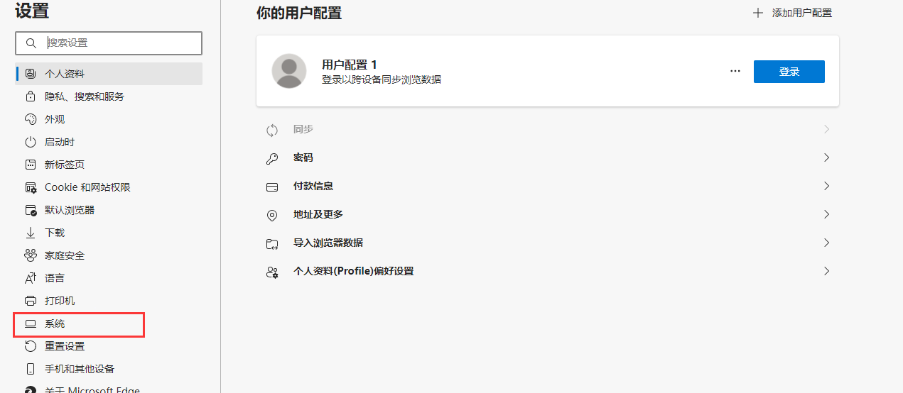 微软edge浏览器睡眠选项卡设置方法分享