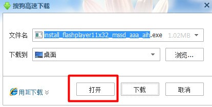 IE浏览器flash怎么升级
