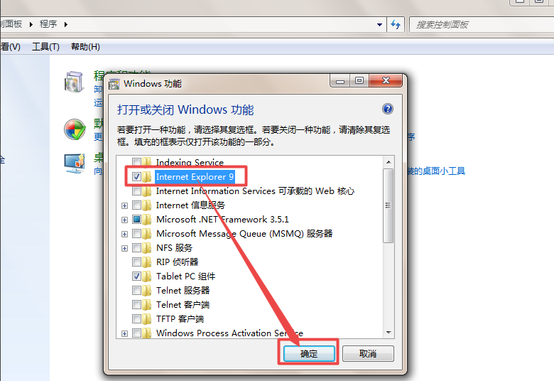 怎样重装IE浏览器