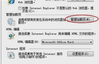 电脑打不开IE浏览器怎么办
