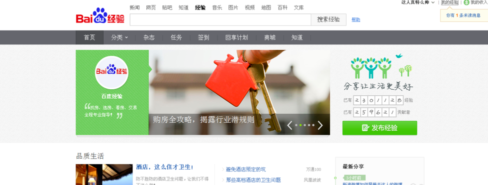 IE浏览器不停打开相同网页怎么办