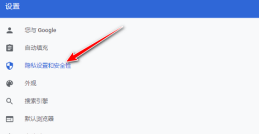 谷歌浏览器开启下载pdf文件步骤介绍