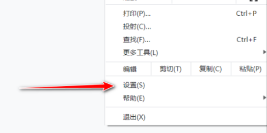 谷歌浏览器取消网站播放声音方法分享