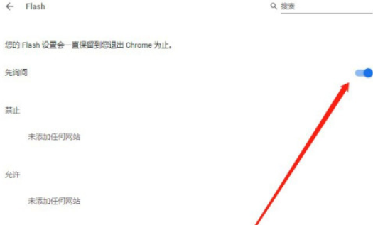 谷歌浏览器允许flash运行设置方法分享