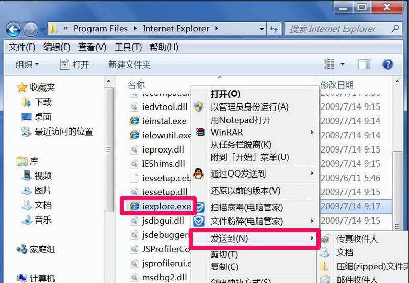 IE浏览器怎么恢复桌面图标