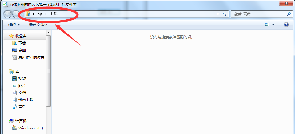 IE浏览器默认下载路径怎么找
