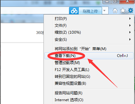 IE浏览器默认下载路径怎么找