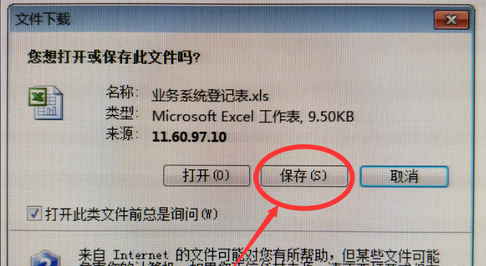 IE浏览器默认下载路径怎么找