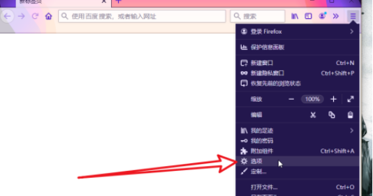 火狐浏览器字体和颜色设置步骤介绍