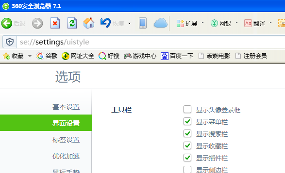360浏览器怎样设置兼容模式