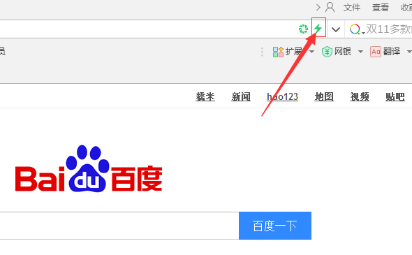 360浏览器怎样设置兼容模式