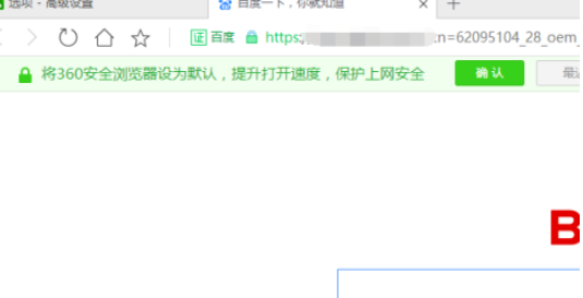 360浏览器取消加载Activex控件时提示流程分享