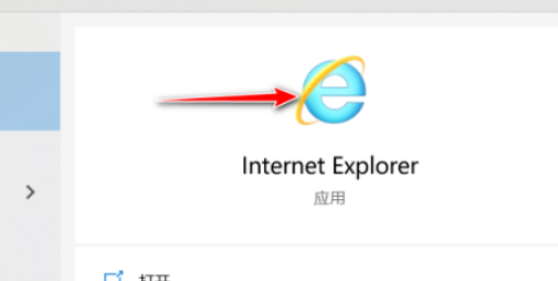 IE11浏览器禁止在网页中播放声音步骤分享