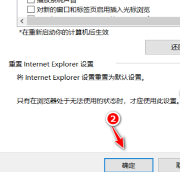 IE11浏览器禁止在网页中播放声音步骤分享