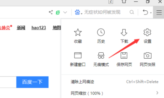 360浏览器开启关闭时最小化到系统托盘教程介绍