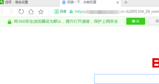 360浏览器开启关闭时最小化到系统托盘教程介绍