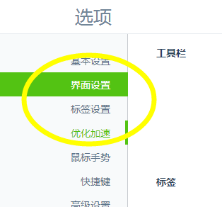 360浏览器广告如何关闭