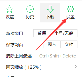 360浏览器广告如何关闭