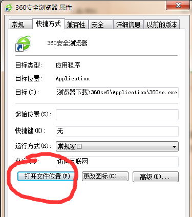 360浏览器卸载不了怎么办