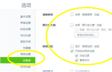 360浏览器广告如何关闭