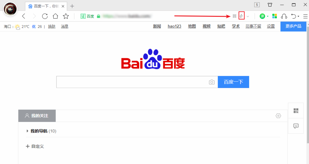 360浏览器如何切换IE模式