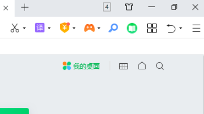 360浏览器搜索引擎保持一致教程分享