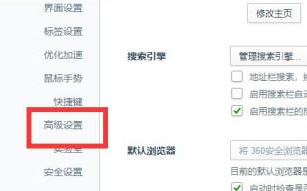 360浏览器右下角广告如何永久关闭