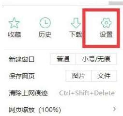 360浏览器右下角广告如何永久关闭