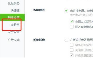 360浏览器右下角广告如何永久关闭