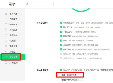 360浏览如何管理保存密码