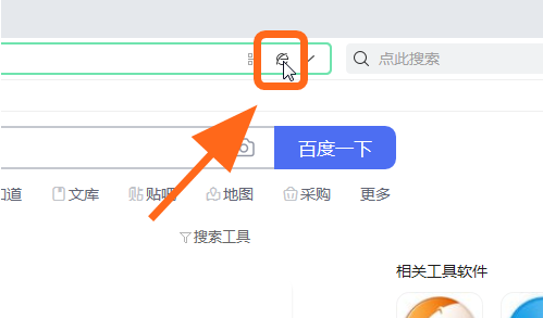 360浏览器如何设置极速模式