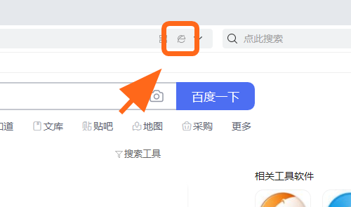 360浏览器如何设置极速模式