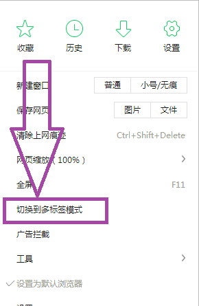 360浏览器总是显示最前端怎么办