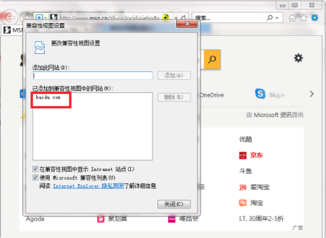 IE浏览器兼容性视图在哪设置