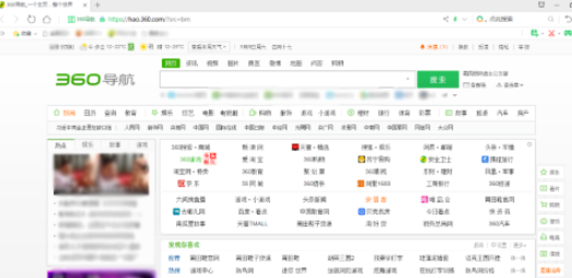 360浏览器标签栏在下设置步骤分享