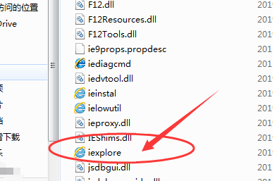 IE浏览器在电脑中怎样找
