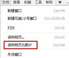 360浏览器网页如何保存