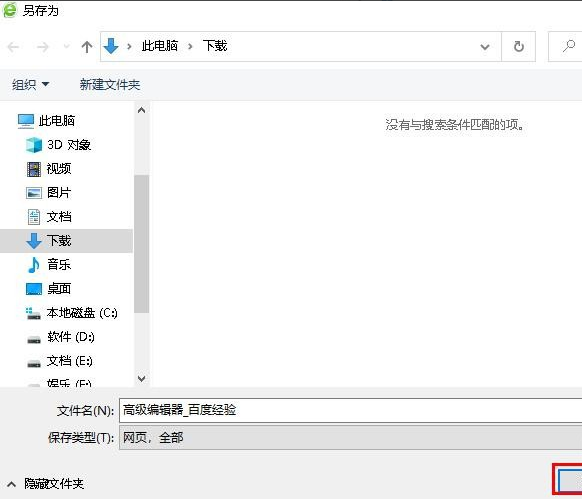 360浏览器网页如何保存