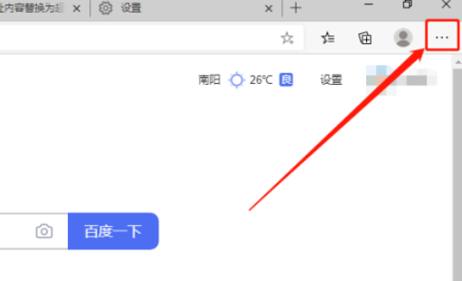 edge浏览器查看Microsoft服务协议步骤分享