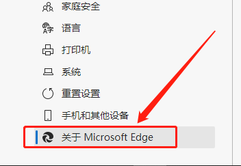 edge浏览器查看Microsoft服务协议步骤分享