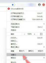 Chrome开启继续浏览上次打开的网页步骤分享