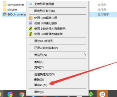 360极速浏览器白屏怎么办
