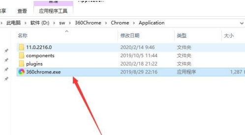 360极速浏览器白屏怎么办