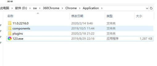 360极速浏览器白屏怎么办