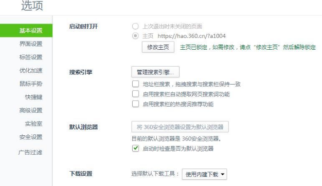 360浏览器无法检测摄像头怎么办