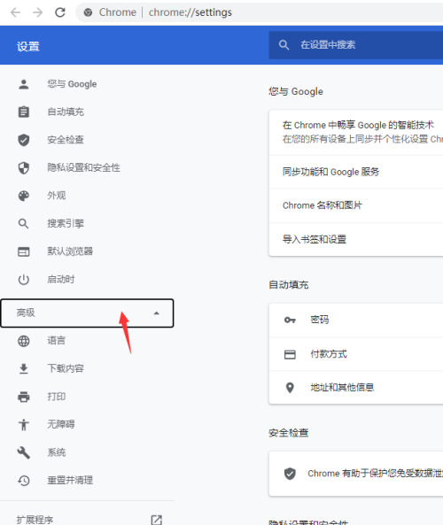 谷歌浏览器怎么重置