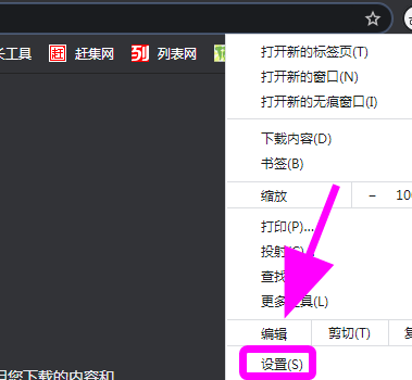 谷歌浏览器怎样自动清理记录