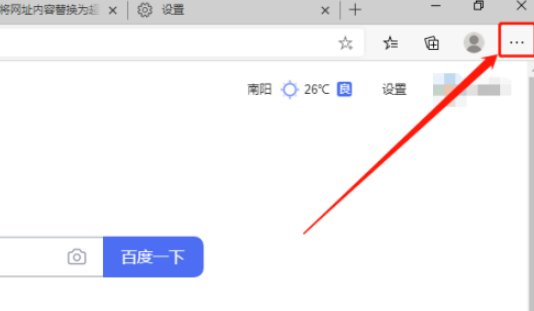 edge浏览器设置关闭时清除浏览历史记录教程分享